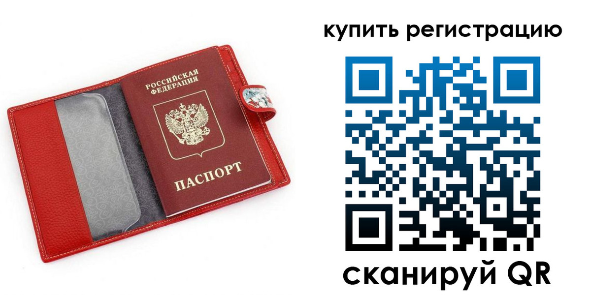 регистрация в Тарко-Сале