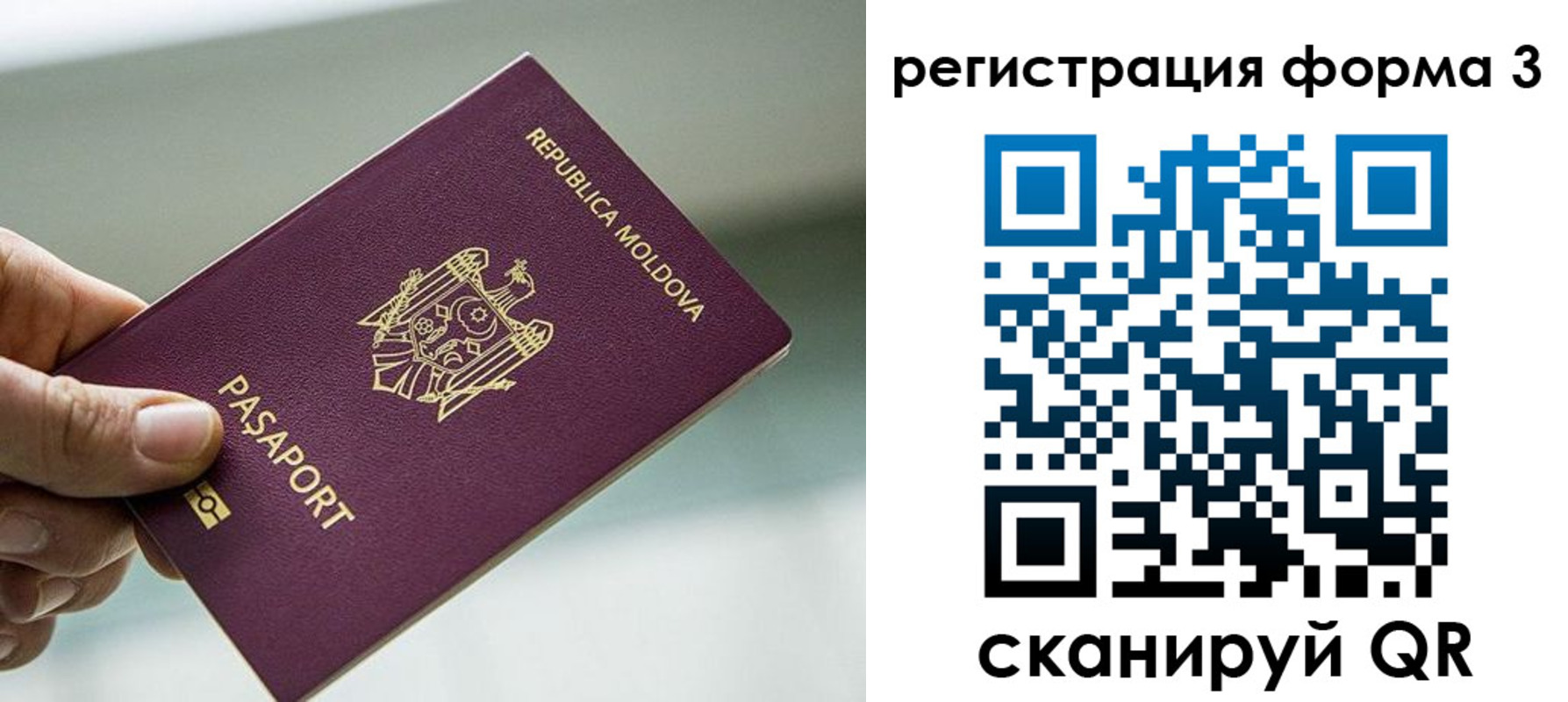 временная регистрация в квартире в Тарко-Сале