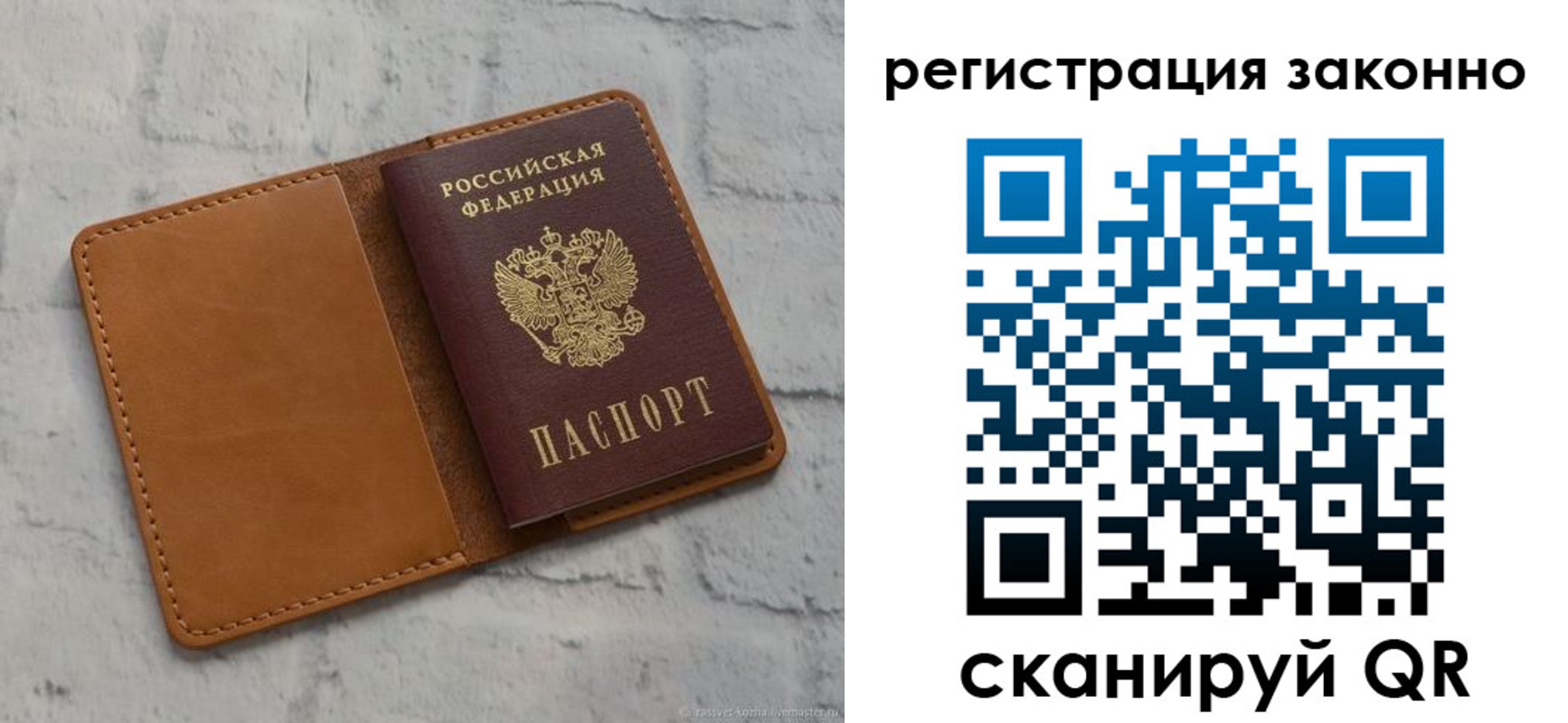 где прописаться в Тарко-Сале