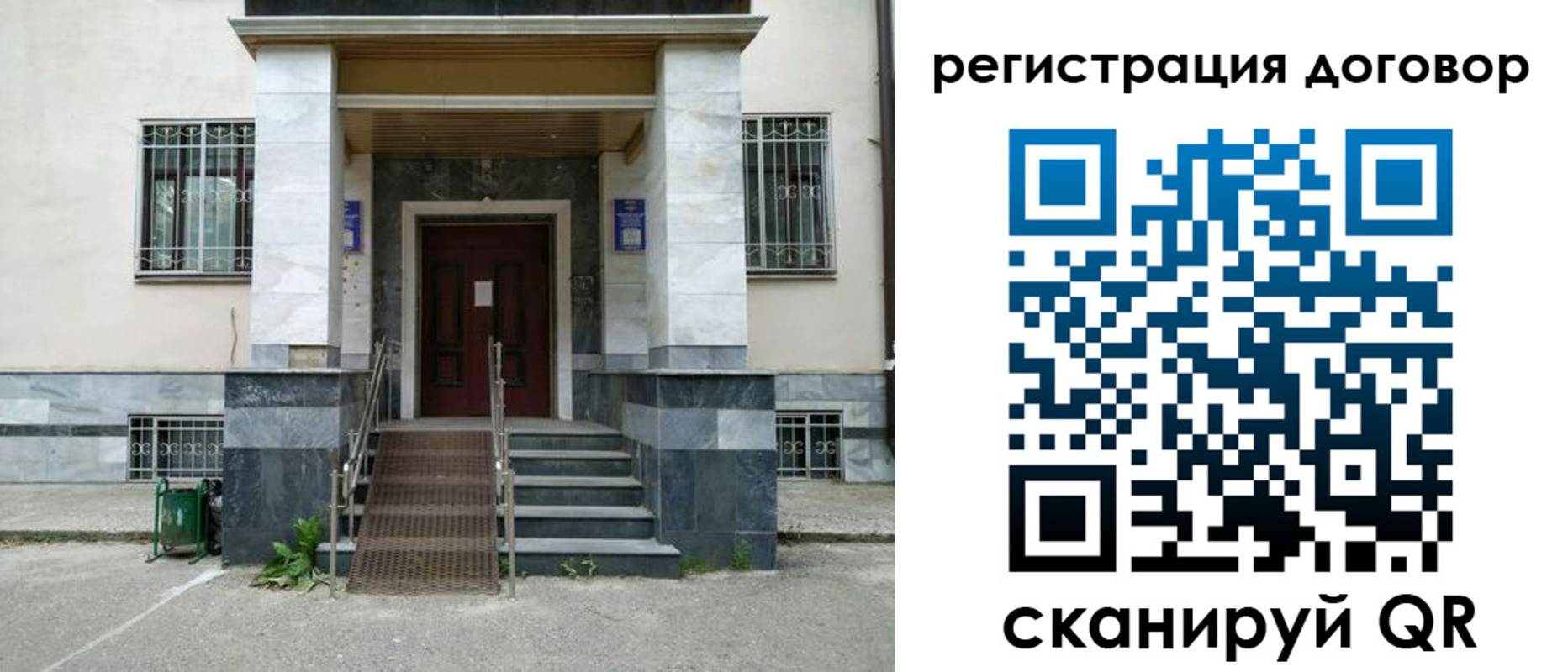 временная регистрация купить в Тарко-Сале