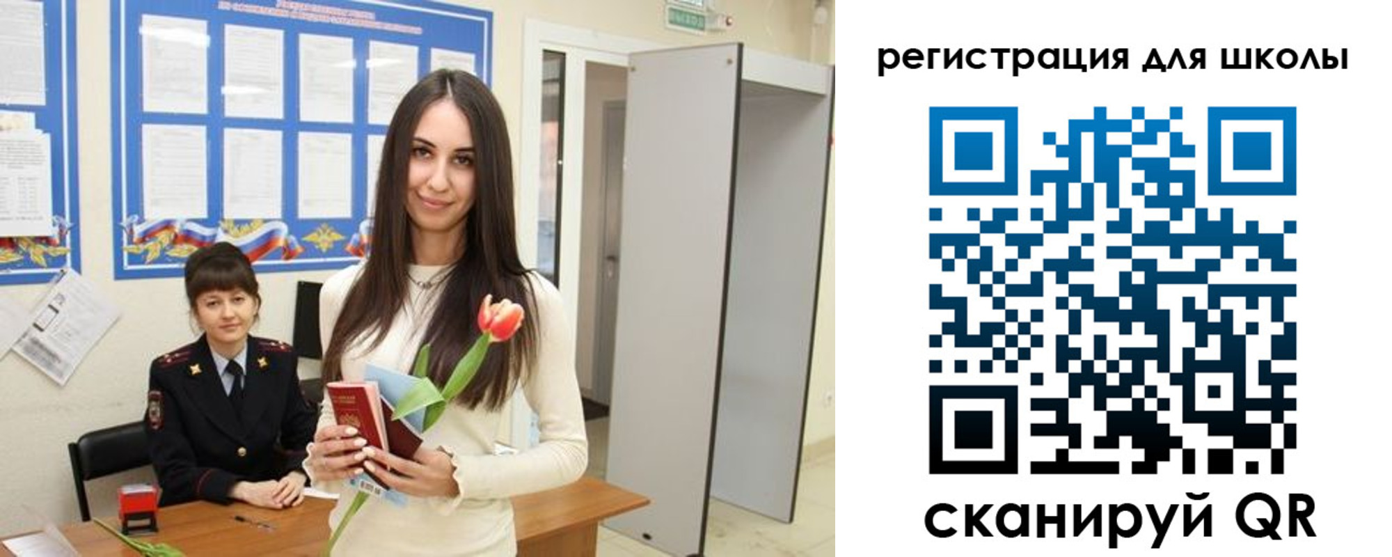 прописка ребенка в Тарко-Сале