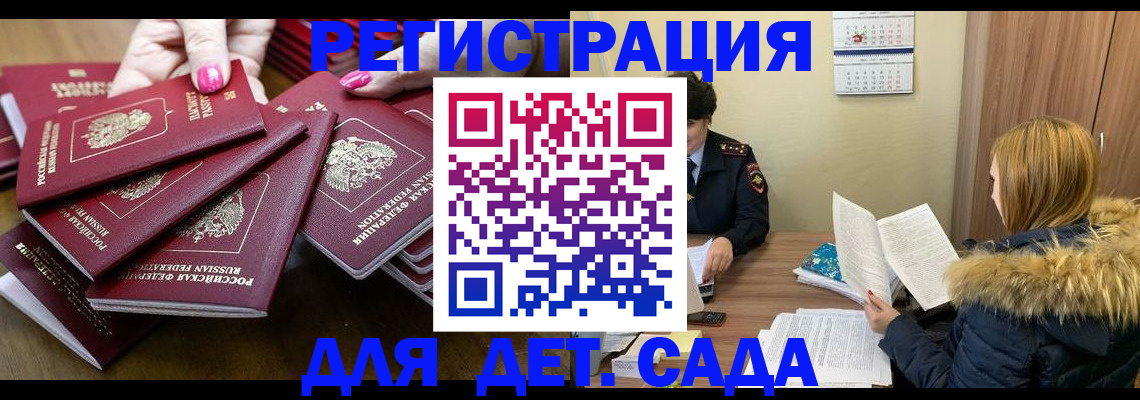 купить прописку в Тарко-Сале