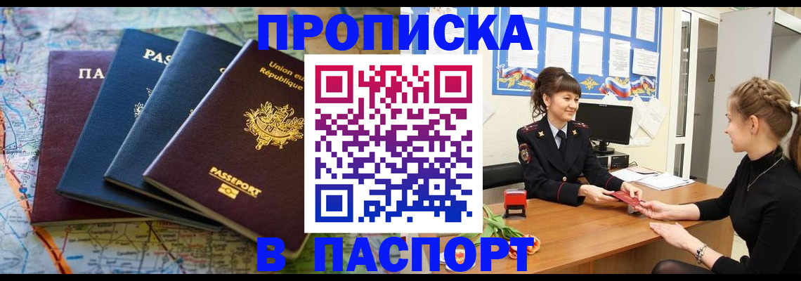 временная регистрация гарантия в Тарко-Сале