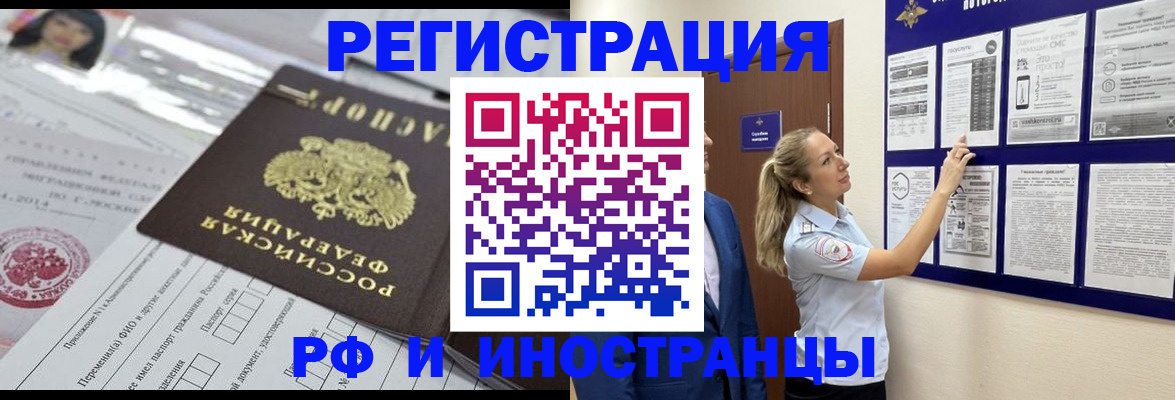 временная регистрация в Тарко-Сале